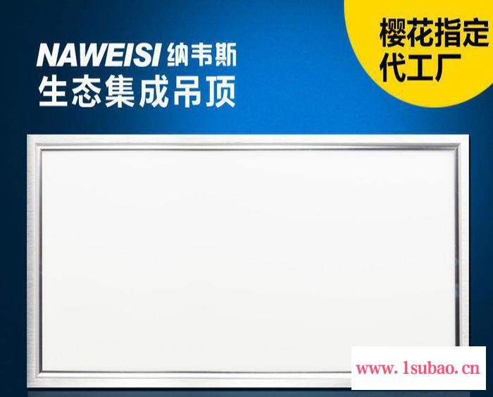 品牌集成吊顶灯led平板灯嵌入式面板灯工程灯300 60