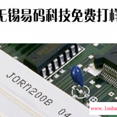 打码机、喷码机,电子元器件 PCB电路板小型喷码机 全自动小字符喷