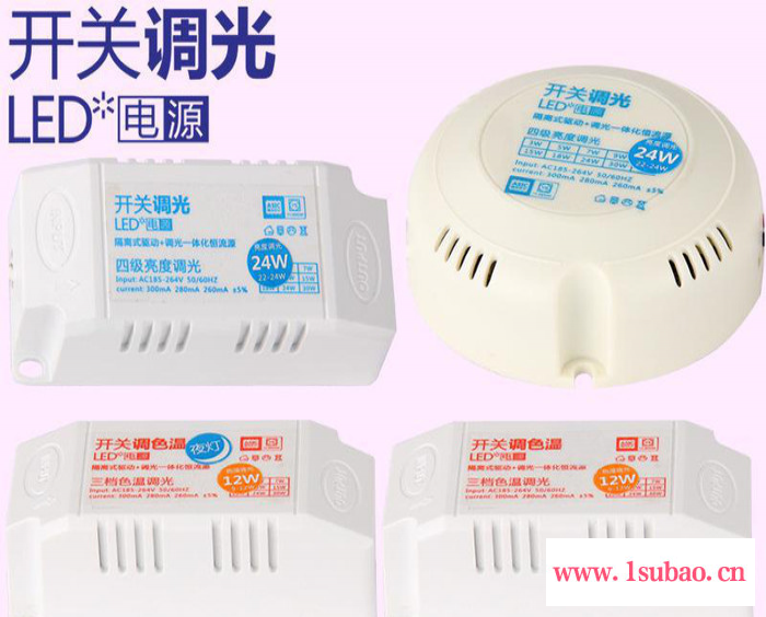 调光宝盒LED面板灯驱动电源 凡佳四级开关调光恒流源厂家新品图3