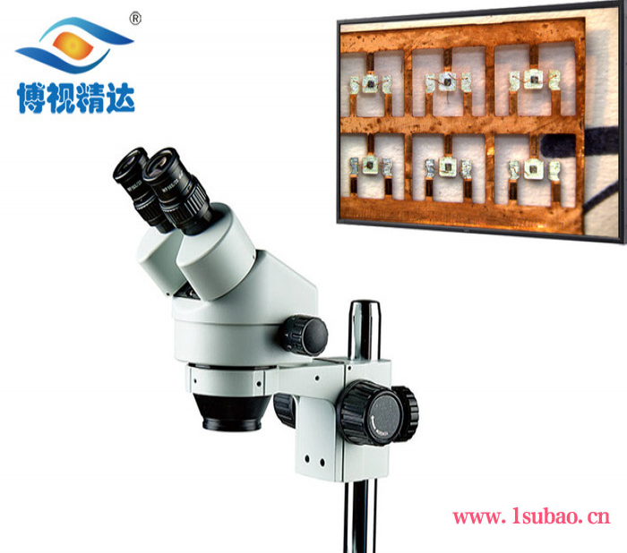 博视精达PCB线路板焊脚观察7-45X 连续变倍体视显微镜图3