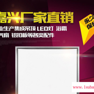 集成吊顶LED平板灯 Led面板灯 Led 超薄 300*3