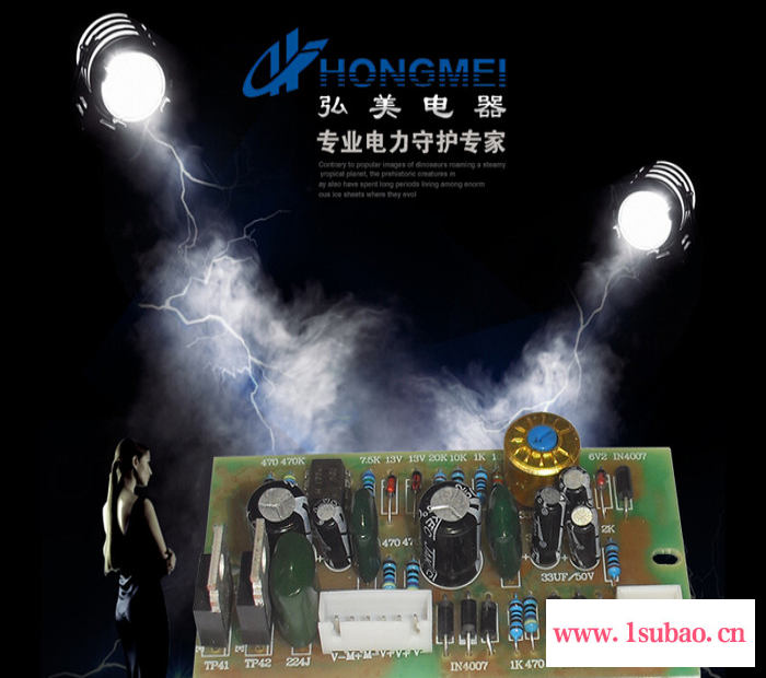 上海弘美 SVC-0.5k 压器线路板 高精度线路板 稳压器