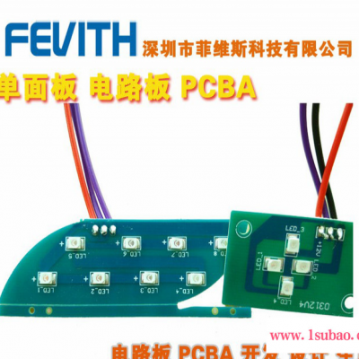各种LED线路板电路板设计开发