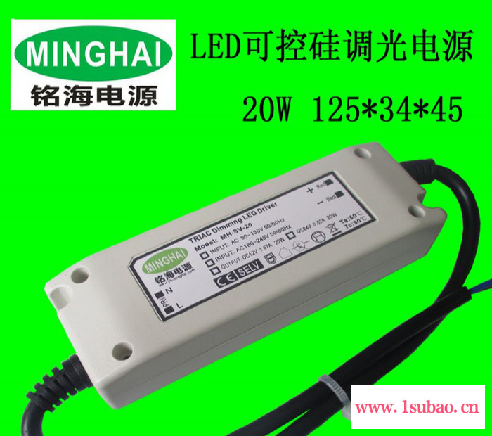 LED天花灯调光电源 面板灯调光电源 可控硅调光驱动器图2