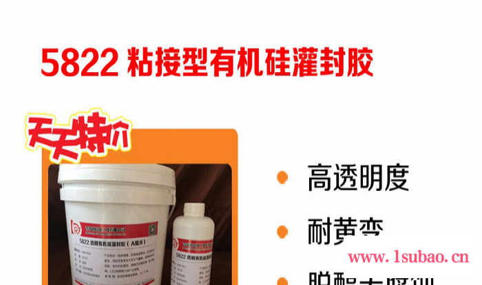 金属粘接胶 塑料粘接胶 电子灌封胶 防水密封胶 导热阻燃灌封胶 线路板三防漆 绝缘密封胶图8