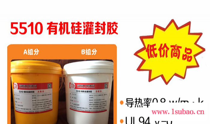 金属粘接胶 塑料粘接胶 电子灌封胶 防水密封胶 导热阻燃灌封胶 线路板三防漆 绝缘密封胶图6