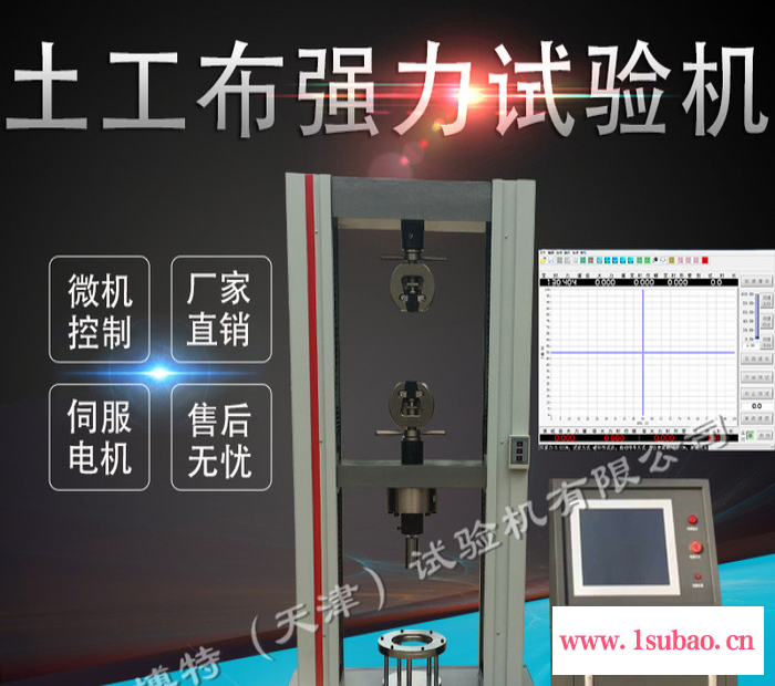 莱博特 MTSB-1型 微机控制板材万能试验机大试验力100、50、30、20、10、5KN图2