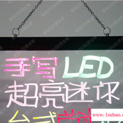 【批发】索彩Ta4030-K 台式透明LED荧光板/荧光板/手写荧光板