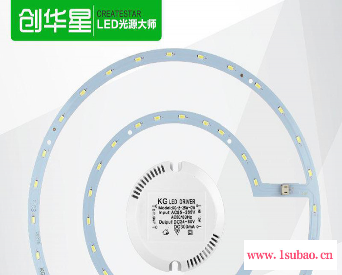 创华星LED吸顶灯光源 改造灯板圆环形灯版LED灯珠5730贴片系列