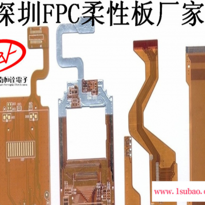 专业生产三层、四层FPC软板、阻抗多层柔性线路板、无卤FPC