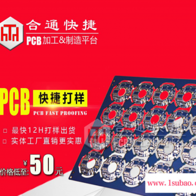 pcb电路板 pcb电路板生产厂家  无刷电机控制板  电子控制板   小家电控制板