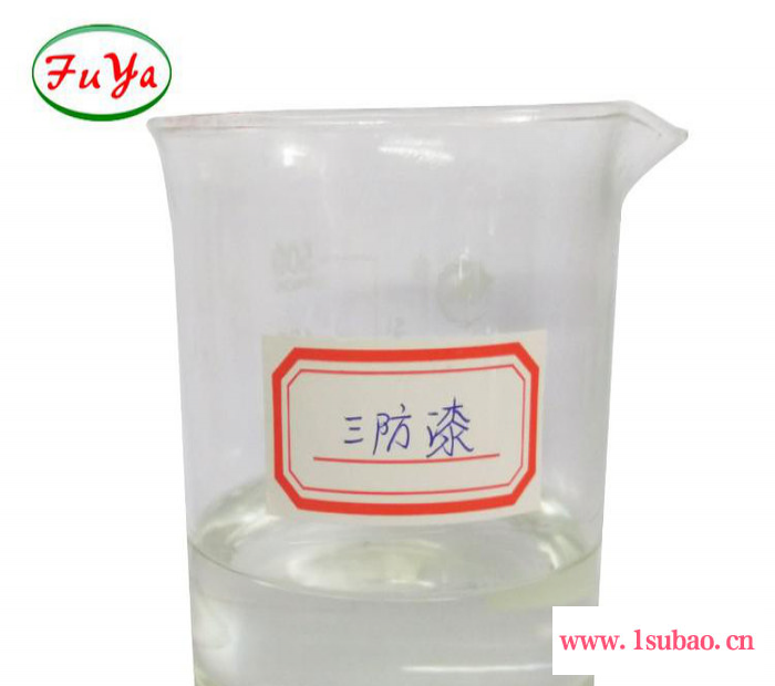 三防漆 ** 三防胶 绝缘胶 线路板涂防漆 金属产品系列 线路板表面涂覆漆膜高度透明图2