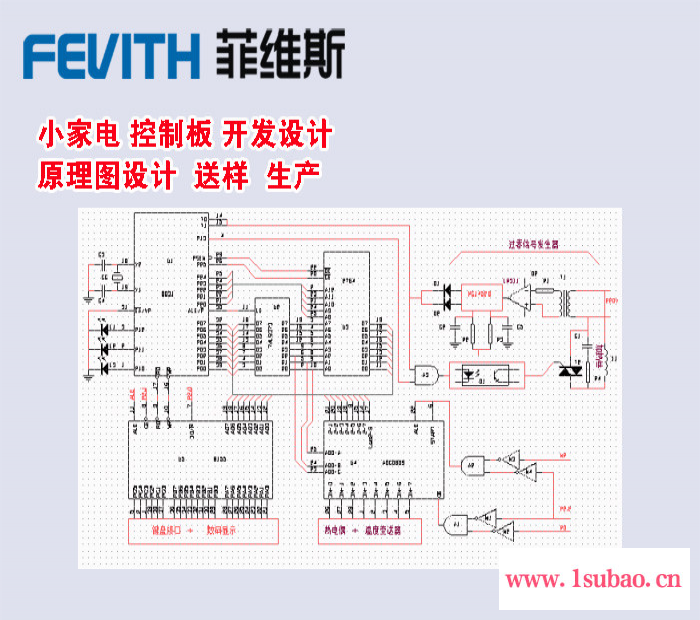 供应小家电电路板 控制板 开发设计 打样 生产FJDSJ小家电 控制板 设计开发