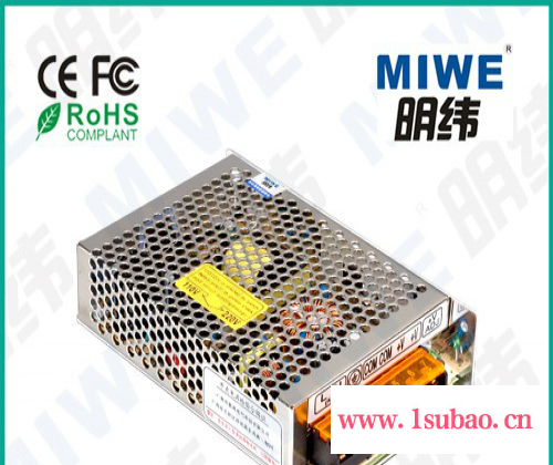 MIWE明纬电源15V5A75W NES-75-15V直流稳压电源LED电源模块电源