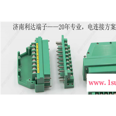 线路板接线端子 济南利达专业生产  值得信赖