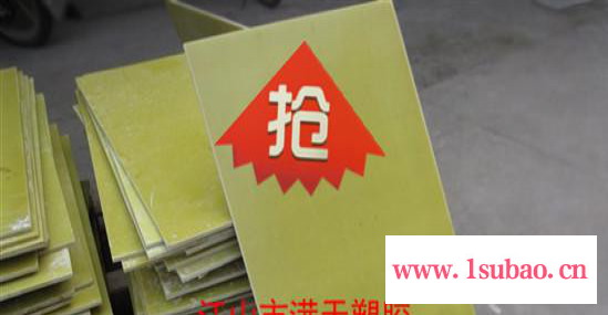 环氧板 变压器绝缘板 耐高温 线路板用 硬度强 0.3mm-100mm图2
