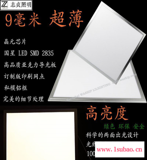 供应志贞照明ZZ-PC-6060C-36WW-65LED 侧发光平板灯