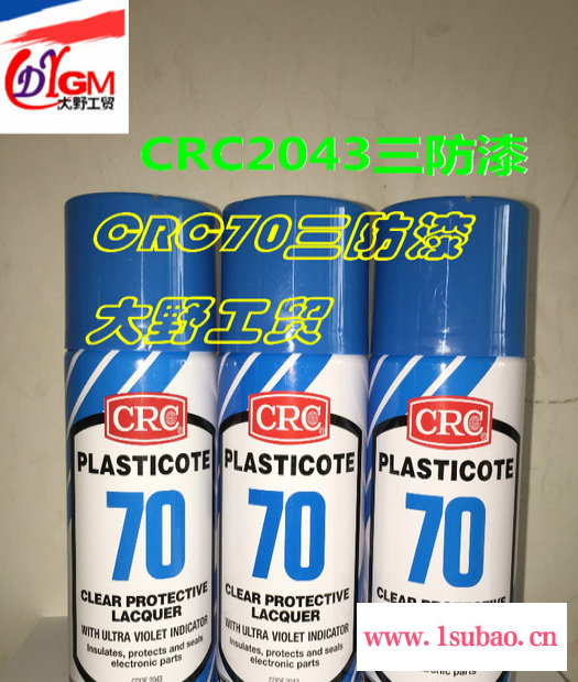 CRC2043线路板三防漆/CRC2043线路板透明保护剂/CRC70电路板透明绝缘漆图3