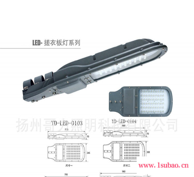 led灯壳 小小号平板搓衣板灯壳图2