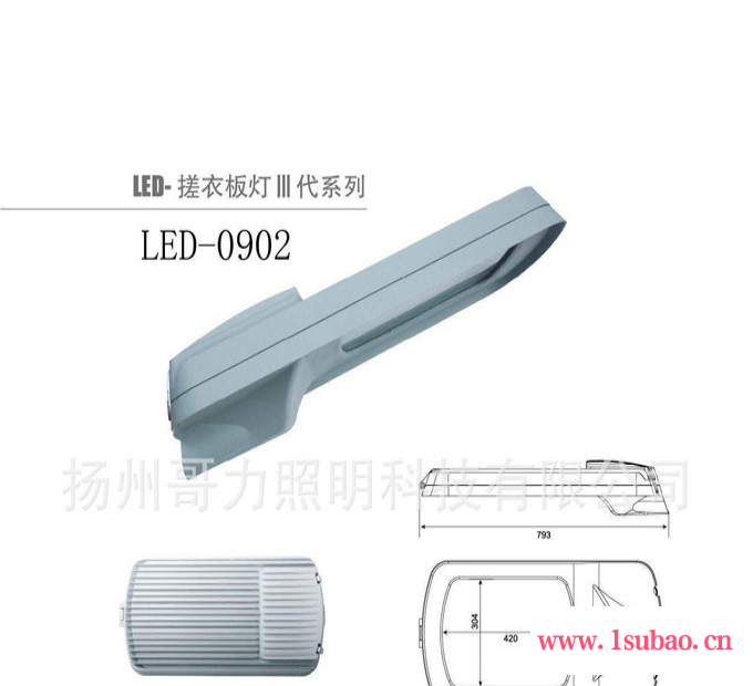 led灯壳 小小号平板搓衣板灯壳图3