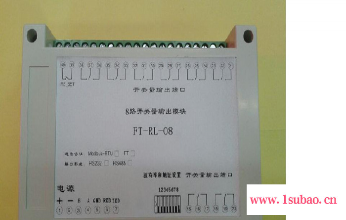 8路控制继电器模块/开关控制继电器/远程控制板开关量输出