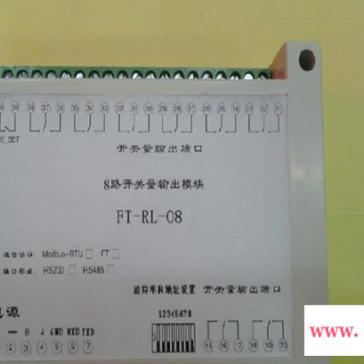 8路控制继电器模块/开关控制继电器/远程控制板开关量输出