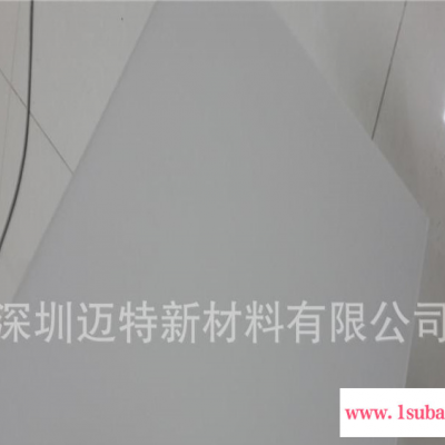 本工厂专注生产扩散均匀的 LED面板灯扩散板  LED筒灯扩散板