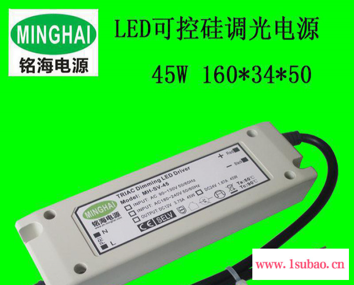 LED平板灯电源30W LED吸顶灯电源 面包灯/面板灯电源