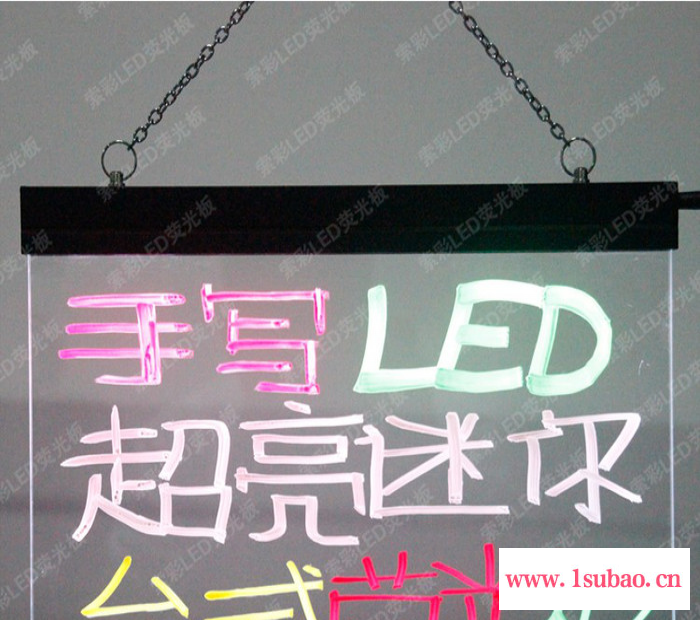 索彩进口亚克力LED发光写字板 荧光板 LED广告牌 手写荧光板