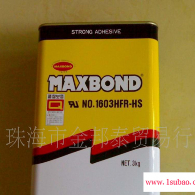 韩国产UL认证黄胶1603 maxbond1603--电子线路板元件固定绝缘