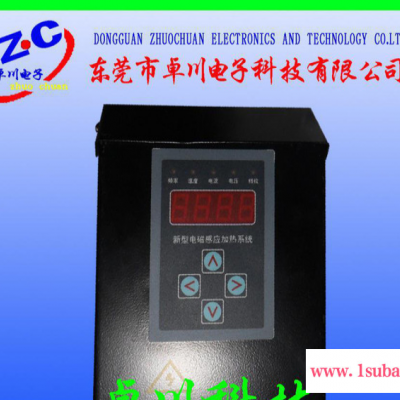 浙江5kw电磁加热控制器 电磁加热控制板 电磁加热器品牌