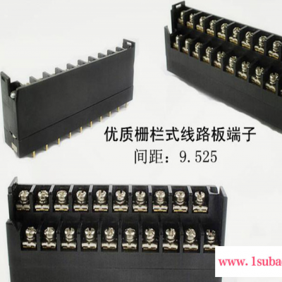 中国直销BU9.525D/H双层十位栅栏端子 大电流线路板栅