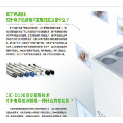 无卤检测行业CIC-D100型离子色谱仪，PCB板行业无卤素测试仪、氯溴化合物测试仪