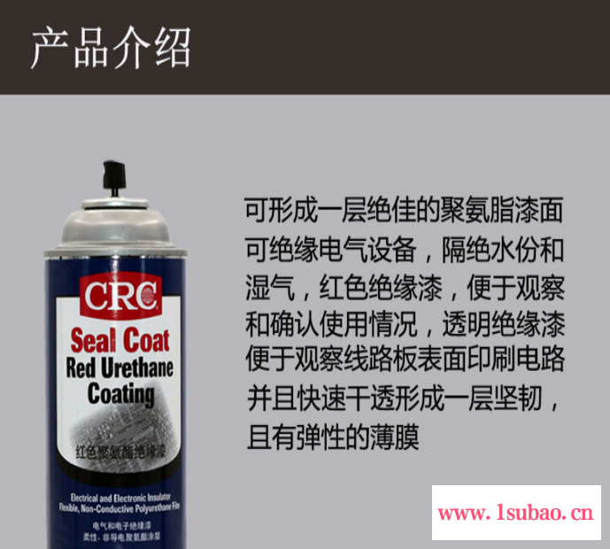 美国进口红聚氨酯绝缘喷漆CRC18410红色漆/18411透明漆线路板保护图3
