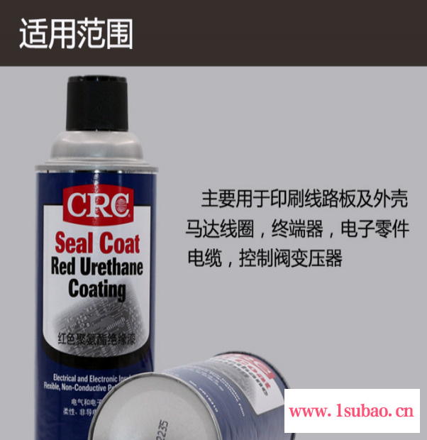 美国进口红聚氨酯绝缘喷漆CRC18410红色漆/18411透明漆线路板保护图4