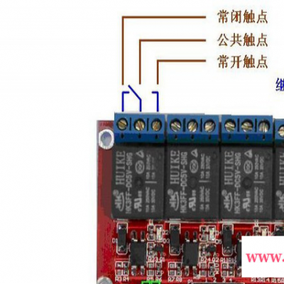 4路带光电隔离继电器模块继电器控制板/继电器模组继电器控制模