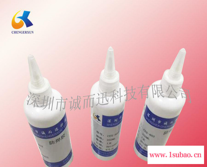 CEX-802高温可撕性防焊胶，耐高温胶，特种胶，PCB板胶
