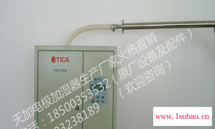 原厂南京天加空调电极加湿器TPHD-02A0-04 kg/H、加湿量4公斤电极加湿桶、加湿罐、电极加湿控制板