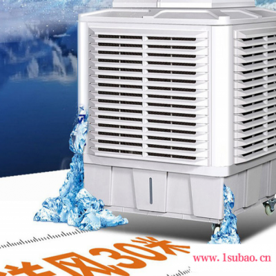 佛山冷风机水空调水空调冷风机厂家 工业环保空调 工业冷风机厂家