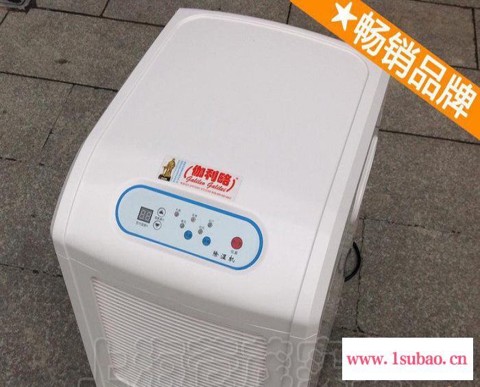 抽湿器家用 移动抽湿机 配电室抽湿机 秦图3