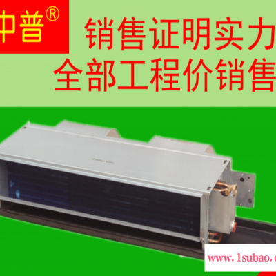 新中普FP34-238风机盘管卧式暗装FP-WA 中央空调水暖水冷水空调 省内包邮