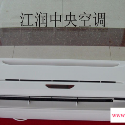 山东江润中央空调  壁挂式风机盘管水空调  **，可定制尺寸