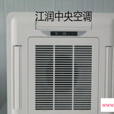 山东江润中央空调 卡式嵌入式风机盘管水空调 **