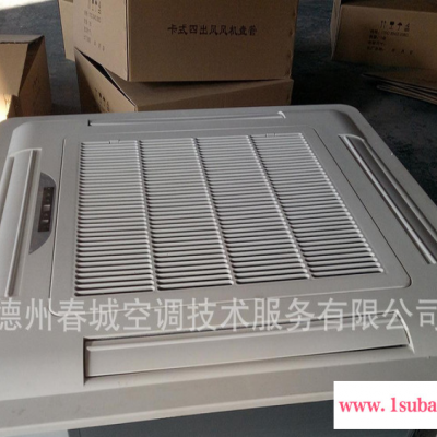 供应 卡式四出吹风水空调