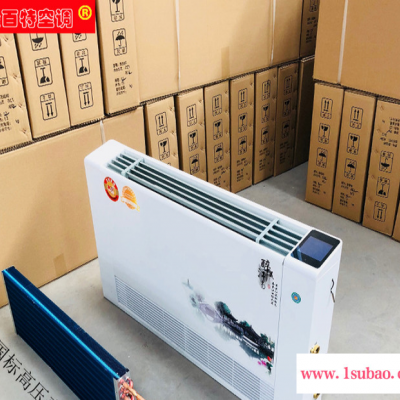 水空调 壁挂式水空调 宾馆壁挂式水空调 饭店壁挂式水空调 家用壁挂式风机盘管