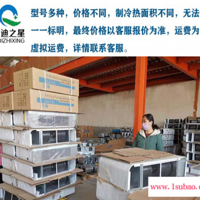 启迪FP-LA 立式暗装风机盘管 走水空调 煤改电专用 家用宾馆空调 节能环保风机盘管 室内新风系统 **空调