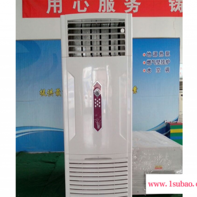 供应鸿雁水空调  水空调， 水空调