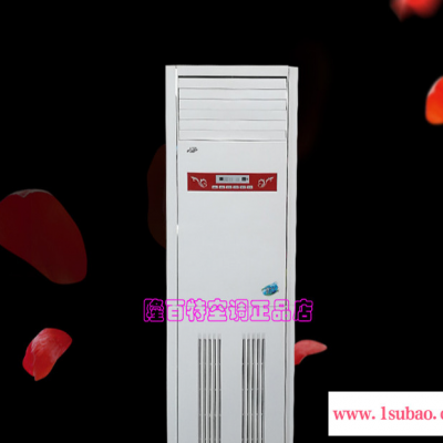 水空调家用_超薄水空调_立式柜机水空调_落地式水空调_工业水空调厂家