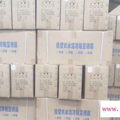 新中普壁挂式水空调店长推荐欧式豪华家用冷暖两用盘管风机水空调 壁式高挂机