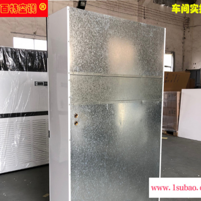 隆百特10P商用水空调柜机/水空调生产 /水空调批发/工业水空调厂家